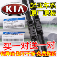起亚福瑞迪雨刮器K2K3K4K5智跑赛拉图狮跑无骨雨刷片通用原厂原装