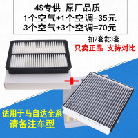 适配马自达3昂克赛拉CX-5阿特兹cx-4睿翼马6空气滤芯空调滤清器格