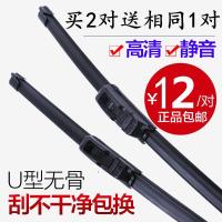 雪佛兰新赛欧3雨刮器乐驰科鲁兹乐风新景程迈锐宝老赛欧雨刷无骨