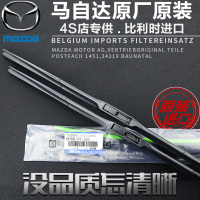 马自达6雨刮器马六阿特兹马3睿翼CX5昂科塞拉雨刷星聘马2原厂原装