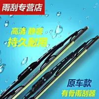 【批价 质保1年】通用有骨雨刷器雨刮器U型接口适合多车型静音