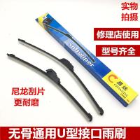通用汽车型U型无骨雨刷器胶条无骨雨刮片雨刮器电动车轿车雨刷器