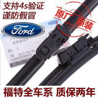 福特福克斯福睿斯翼虎嘉年华蒙迪欧无骨雨刷器雨刮器雨刷片专用