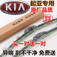起亚K2K3K5无骨雨刮器福瑞迪智跑赛拉图狮跑汽车通用雨刷胶条配件