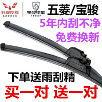五菱宏光雨刮器宏光s s1荣光v五菱之光威旺宝骏730无骨通用雨刷片