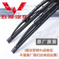 五菱荣光雨刮器条6407荣光S\V面包车配件原厂胶条小卡原装雨刷片