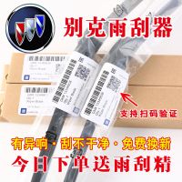 别克凯越原装雨刮器英朗gtxt君威君越威朗昂科拉昂科威无骨雨刷器