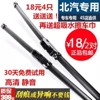 北汽幻速s3雨刮器 h2e h3 s2 威旺307 306 m20绅宝d50 d20雨刷器