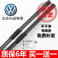 大众朗逸雨刮器宝来新捷达速腾途观POLO迈腾CC原厂原装无骨雨刷器