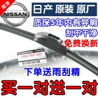 日产尼桑新天籁雨刮器新骐达轩逸逍客颐达骊威阳光新奇骏雨刷器片