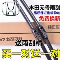 本田CRV思域雅阁无骨雨刮器哥瑞锋范飞度奥德赛杰德XRV原装雨刷片