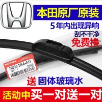 本田雅阁凌派锋范原厂装飞度雨刮器crv奥德赛思域缤智汽车雨刷片