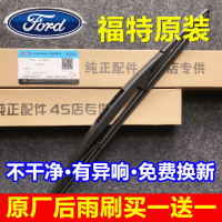 适配福特福克斯后雨刷器翼博翼虎麦柯斯嘉年华锐界后窗后挡雨刮器