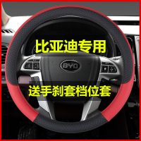 方向盘套夏季冰丝比亚迪f0 f3 g3 s6 s7速锐宋四季通用型汽车把套