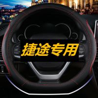2018款捷途X70方向盘套D型19奇瑞汽车X70S捷图X90车把套四季通用
