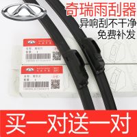 奇瑞瑞虎3/5雨刮器A3E3E5旗云1风云2雨刷艾瑞泽QQ3/7无骨雨刷片