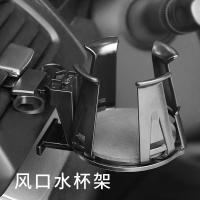 汽车空调出风口水杯饮料架车载烟灰缸架杯托多功能悬挂式杯架用品