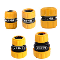 洗车水管修补延长接头 自来水管4分6分1寸软管快速对接头转换对接