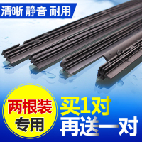 适用大众宝来速腾途观L高尔夫6/7朗逸新捷达POLO雨刷雨刮器胶条
