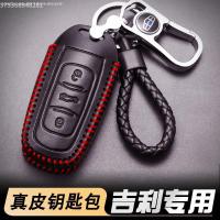 吉利新远景汽车专用新金刚保护遥控器钥匙套装饰扣男女钥匙包真皮