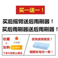 斯柯达晶锐后雨刷器野帝昕动科迪亚克柯珞克柯米克原装后窗雨刮器