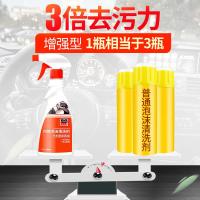 【一喷净】汽车内饰清洁剂多功能泡沫清洗剂顶棚座椅洗车汽车用品