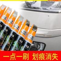 【买二送一】汽车补漆笔车用划痕刮痕修复笔多色可选