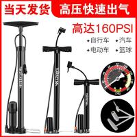 【买贵赔十 送气针】高压打气筒 自行车电动车汽车篮球充气泵气筒