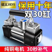 12V汽车专用双缸充气泵快充双缸便携式电动车用轮胎打气泵小轿车