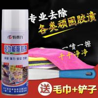 万能强力去胶水家用除胶剂不伤家具木质地板汽车不干胶粘胶清除剂