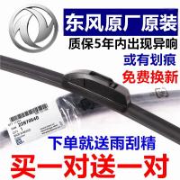 东风风行景逸X3X51.5XL雨刮器SX6菱智m3东风风神S30AX7无骨雨刷片