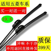 五菱宏光s雨刮器通用荣光v小卡宝骏730 510之光无骨雨刷器片胶条