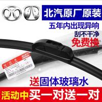 北汽威旺m20M30雨刮器306幻速s3H2V有骨绅宝X35x55E130原装雨刷片