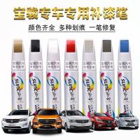 宝骏汽车划痕修复补漆笔310W360 510 530 560 730糖果白棕色银色