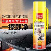 标榜多功能泡沫清洗剂汽车内饰车内清洁剂真皮革座椅护理洗车液