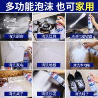 汽车多功能泡沫清洗剂顶棚内饰清洁剂座椅去污洗车液车内用品大全