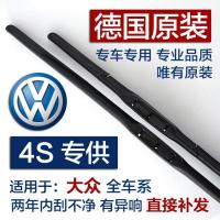 大众新宝来新朗逸雨刮器途观新速腾捷达帕萨特桑塔纳POLO迈腾雨刷