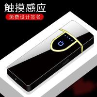 指纹感应多样电子防风个性充电式diy打火机充电创意 点烟器多功能