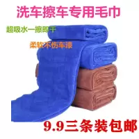 洗车毛巾汽车专用擦车巾大小号车用抹布加厚超吸水不毛清洁用品