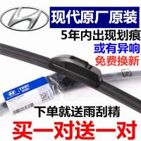 现代悦动朗动瑞纳雨刮器ix35名图伊兰特ix25途胜达索纳塔八雨刷片