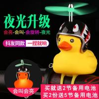 自行车破风鸭子抖音电动摩托涡轮增鸭戴小鸭头盔带安全帽喇叭灯