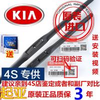 起亚k3雨刮器原厂原装正品k4k5专用赛拉图福瑞迪智跑k2三段式雨刷