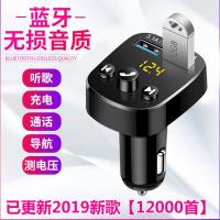 车载MP3播放器多功能蓝牙接收器音乐U盘车用点烟器车载充电器
