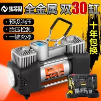 车载双缸充气泵带灯车用双缸打气泵汽车便携充气泵打气筒12V数显