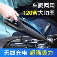 车载吸尘器无线充电车家两用大功率120w干湿两用汽车内强力吸尘器