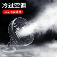 车载吸盘风扇12v24v汽车迷你电风扇大货车用降温神器车内强力制冷