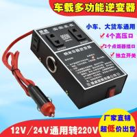 车载逆变器12v24v转220v多功能货车通用插座汽车充电电源转换噐