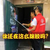 除胶剂家用去除双面胶带标签小广告万能胶水不干胶清洗剂汽车除胶