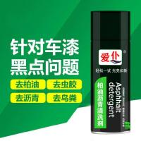 除胶柏油沥青清洗剂洗飞虫车用强力去污洗玻璃除胶剂除虫胶除树胶