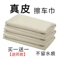 鹿皮巾麂皮巾抹布擦玻璃家用洗车皮毛巾鸡皮布擦车巾洗车用品真皮